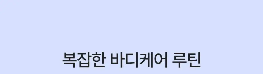 [미백&보습케어]씨퓨리 토닝 바디미스트 200ml 상세페이지 6